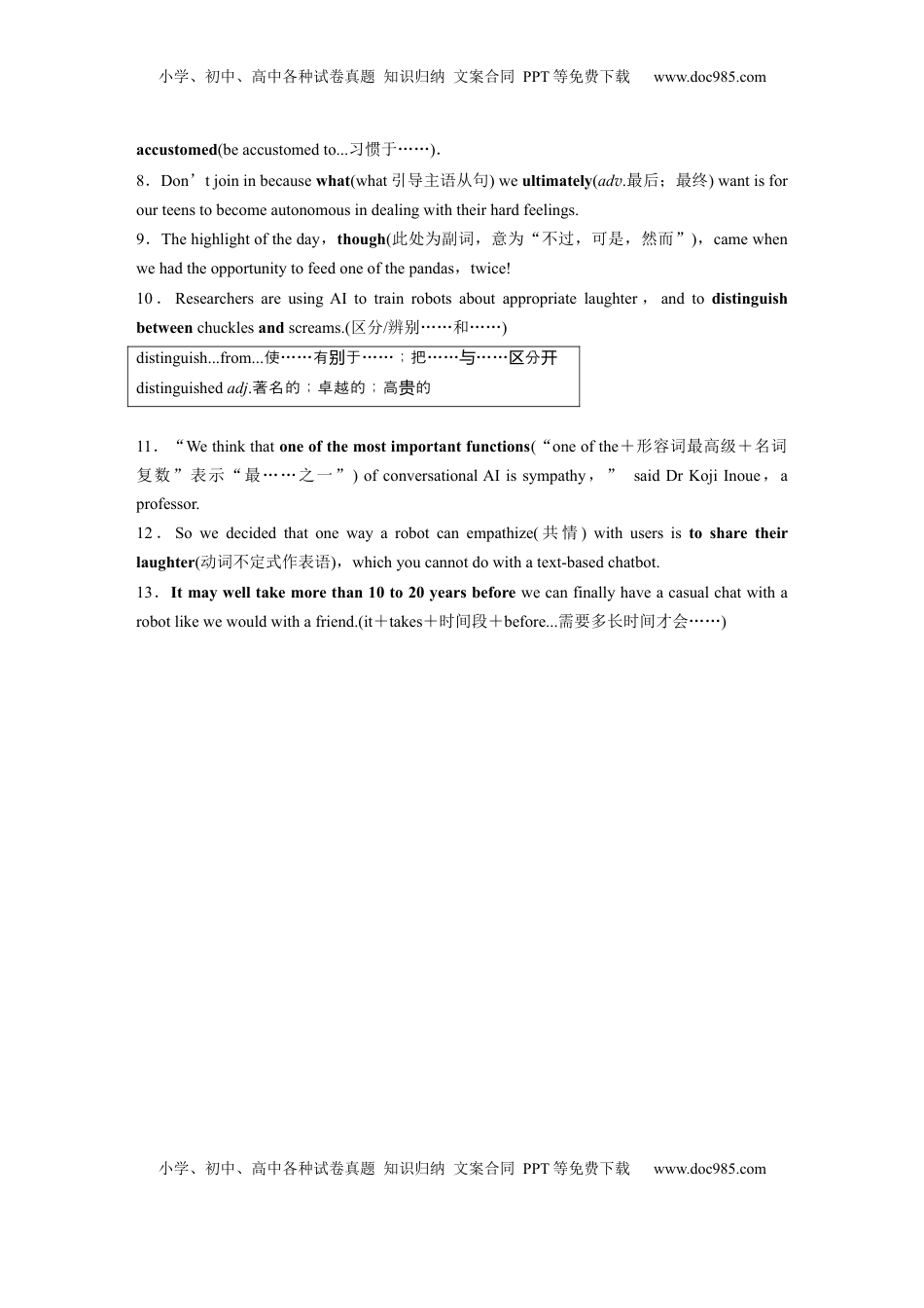 高考英语复习  选择性必修第二册　Unit 2　Improving yourself (3).docx