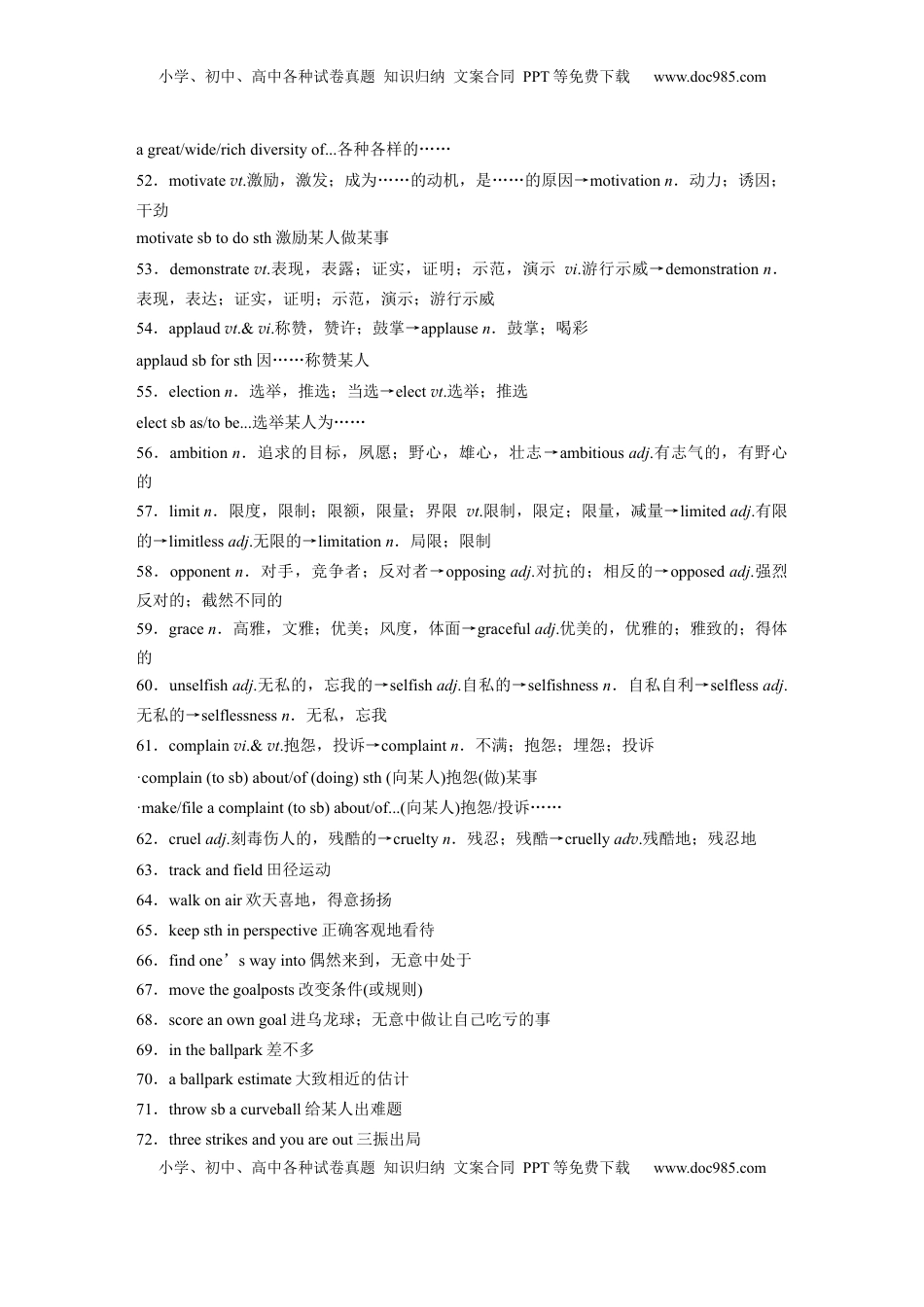 高考英语复习  选择性必修第二册　Unit 2　Sports culture.docx