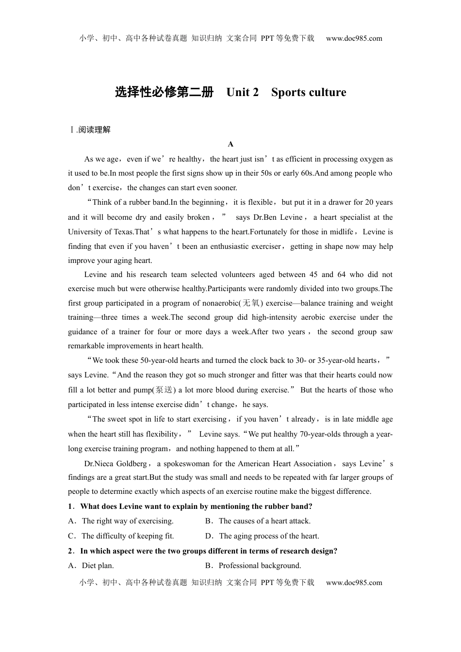 高考英语复习  选择性必修第二册　Unit 2　Sports culture (2).docx