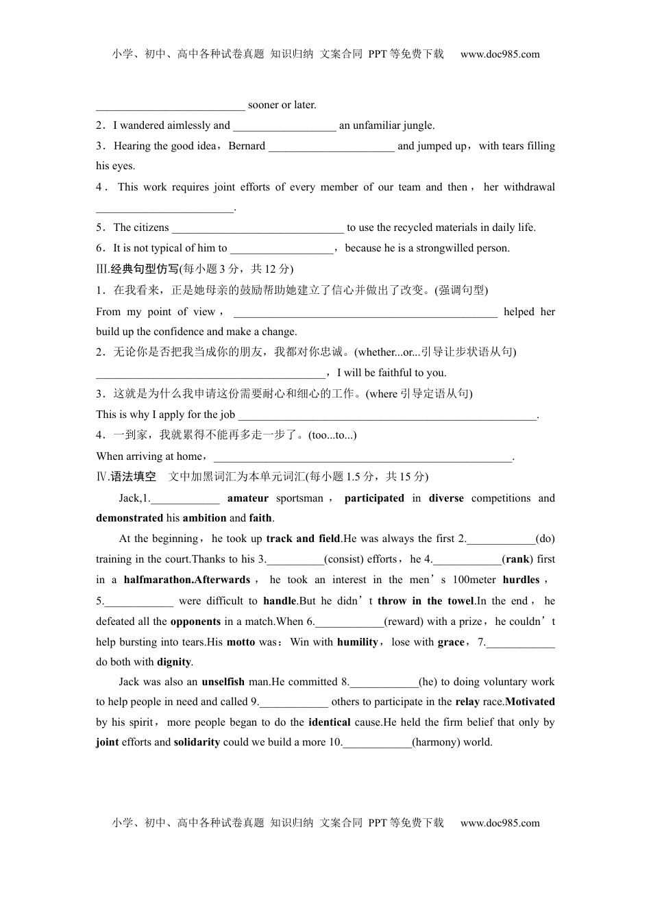 高考英语复习  选择性必修第二册　Unit 2　Sports culture (3).docx