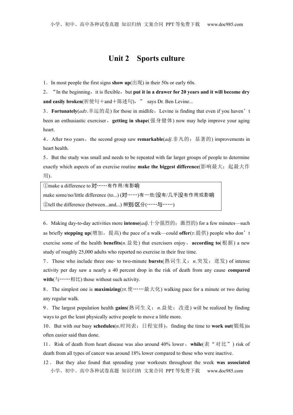 高考英语复习  选择性必修第二册　Unit 2　Sports culture (4).docx