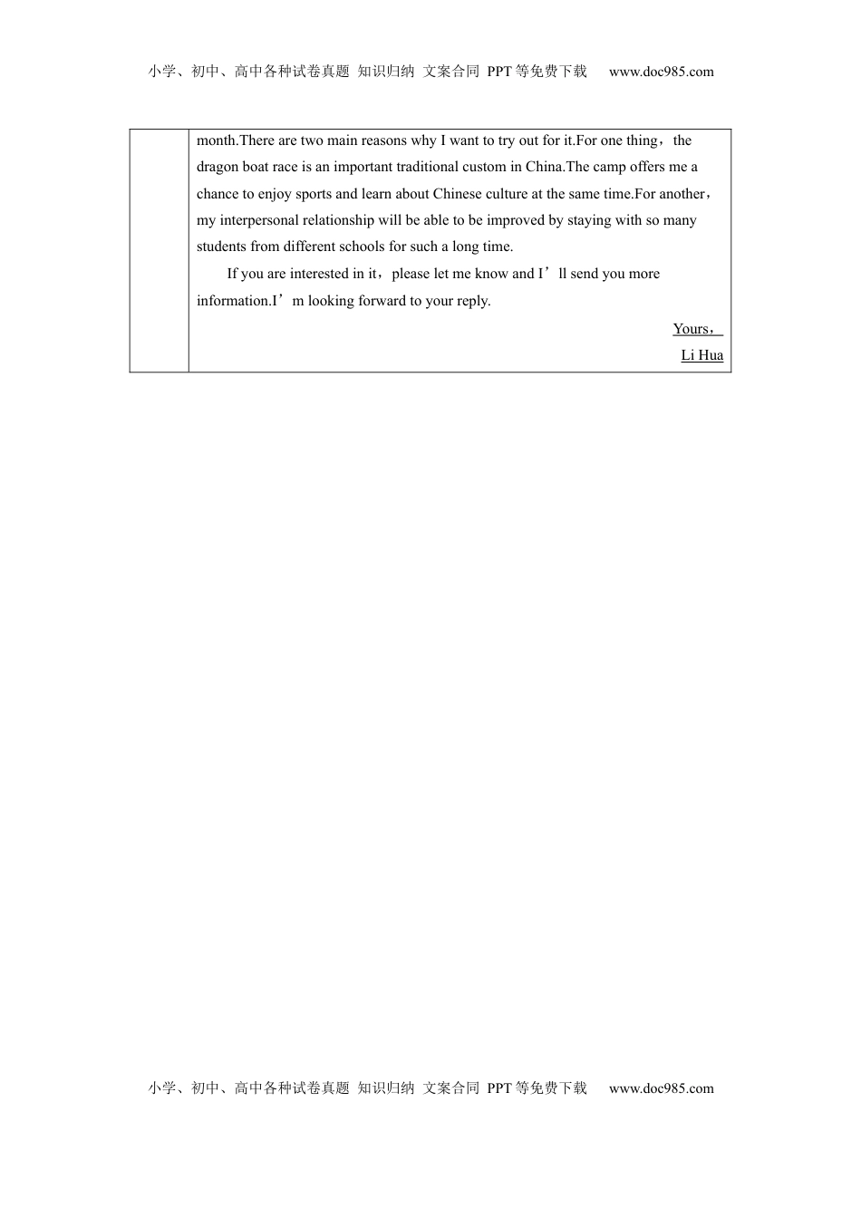 高考英语复习  选择性必修第二册　Unit 2　体育精神.docx