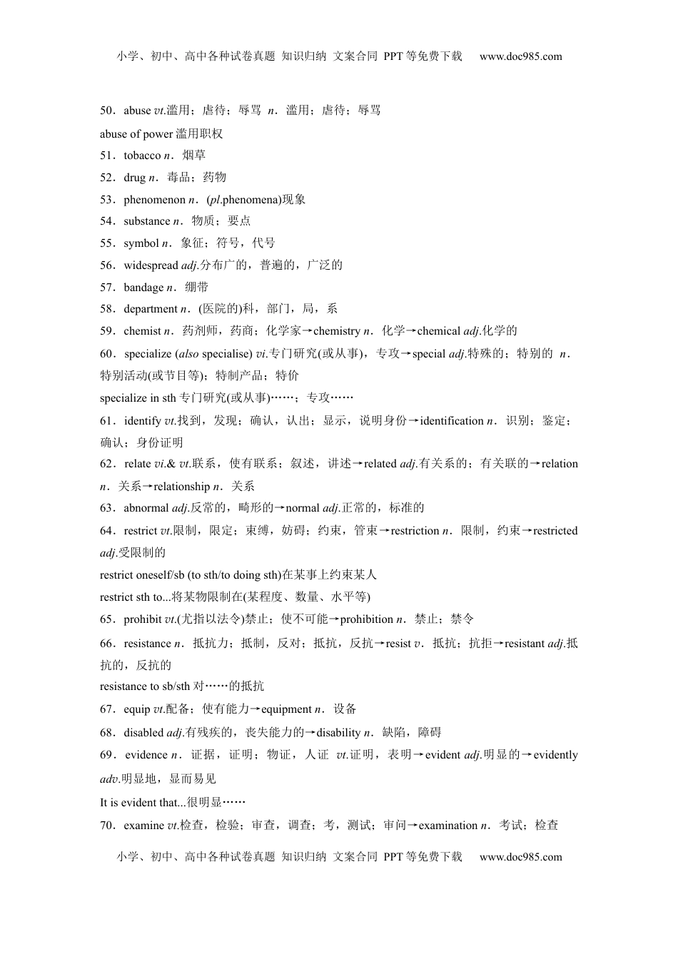 高考英语复习  选择性必修第二册　Unit 3　Fit for life (1).docx
