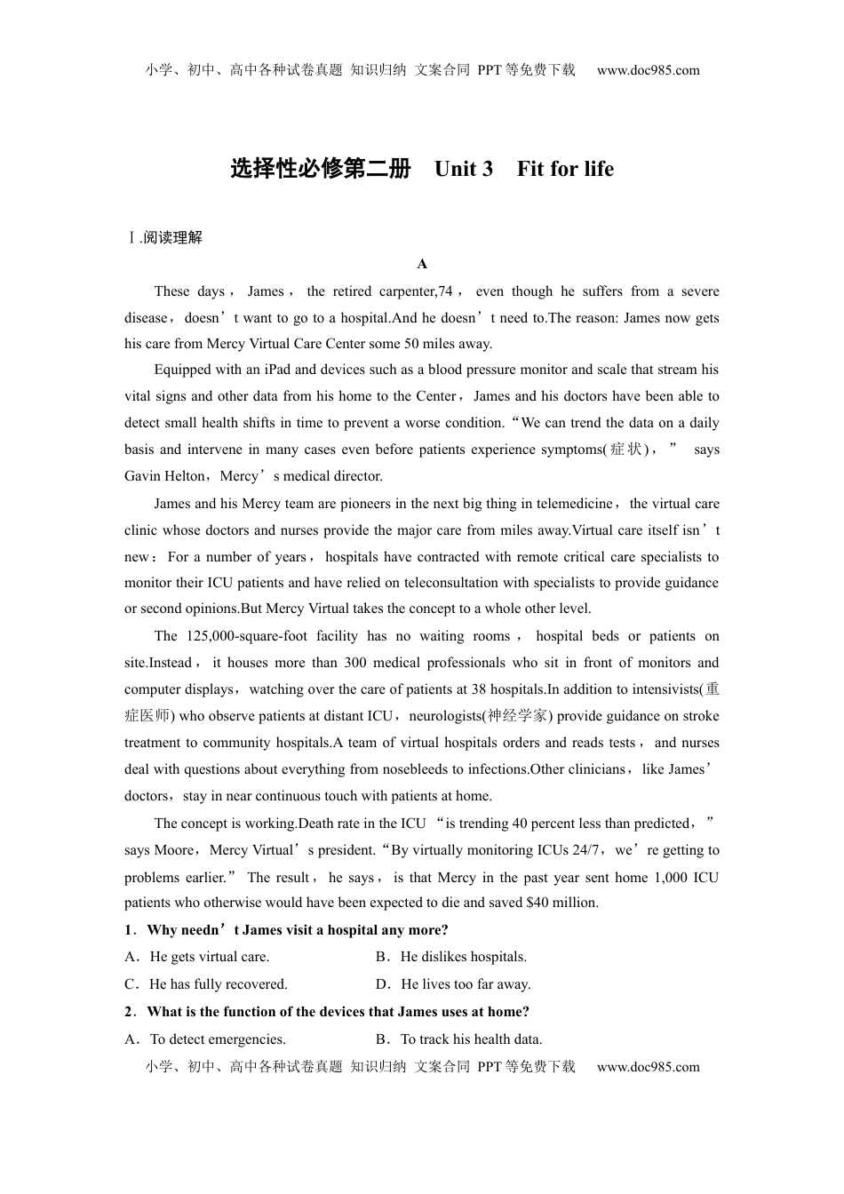 高考英语复习  选择性必修第二册　Unit 3　Fit for life (2).docx