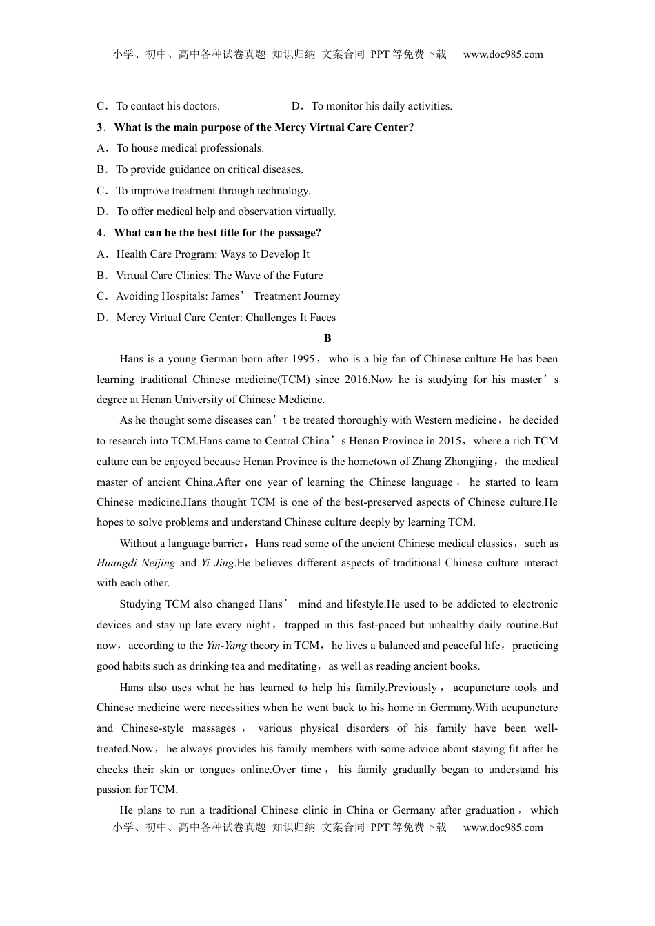 高考英语复习  选择性必修第二册　Unit 3　Fit for life (2).docx