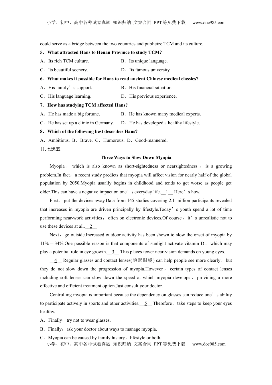 高考英语复习  选择性必修第二册　Unit 3　Fit for life (2).docx