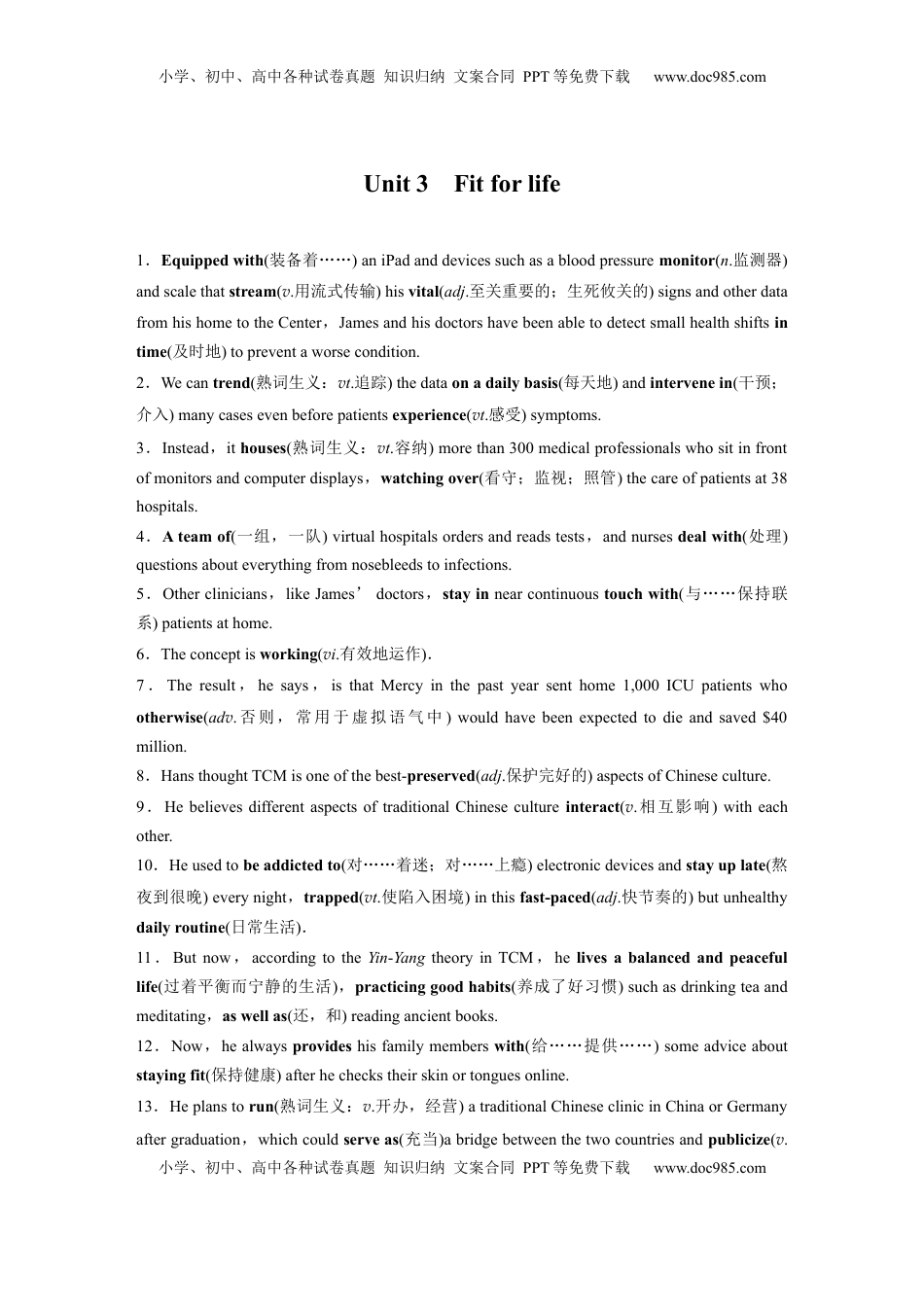 高考英语复习  选择性必修第二册　Unit 3　Fit for life (4).docx
