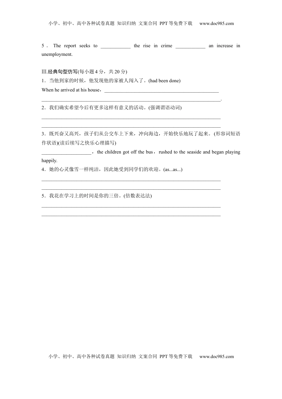 高考英语复习  选择性必修第二册　Unit 3　Food and Culture (4).docx