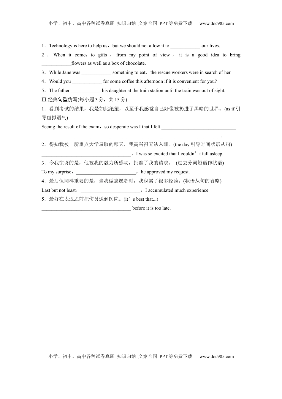 高考英语复习  选择性必修第二册　Unit 3　Times change! (2).docx
