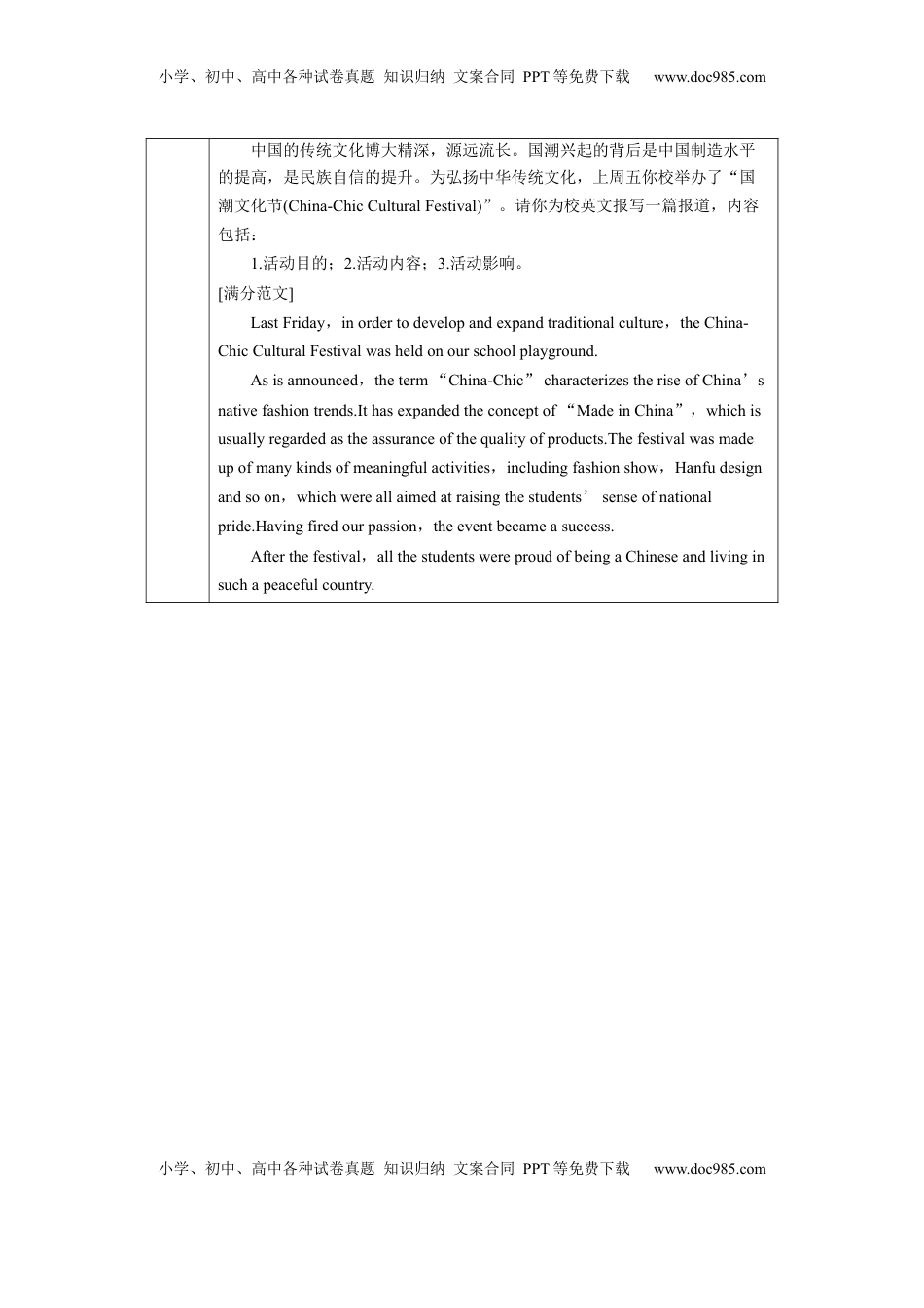 高考英语复习  选择性必修第二册　Unit 3　社会进步与人类文明 (1).docx