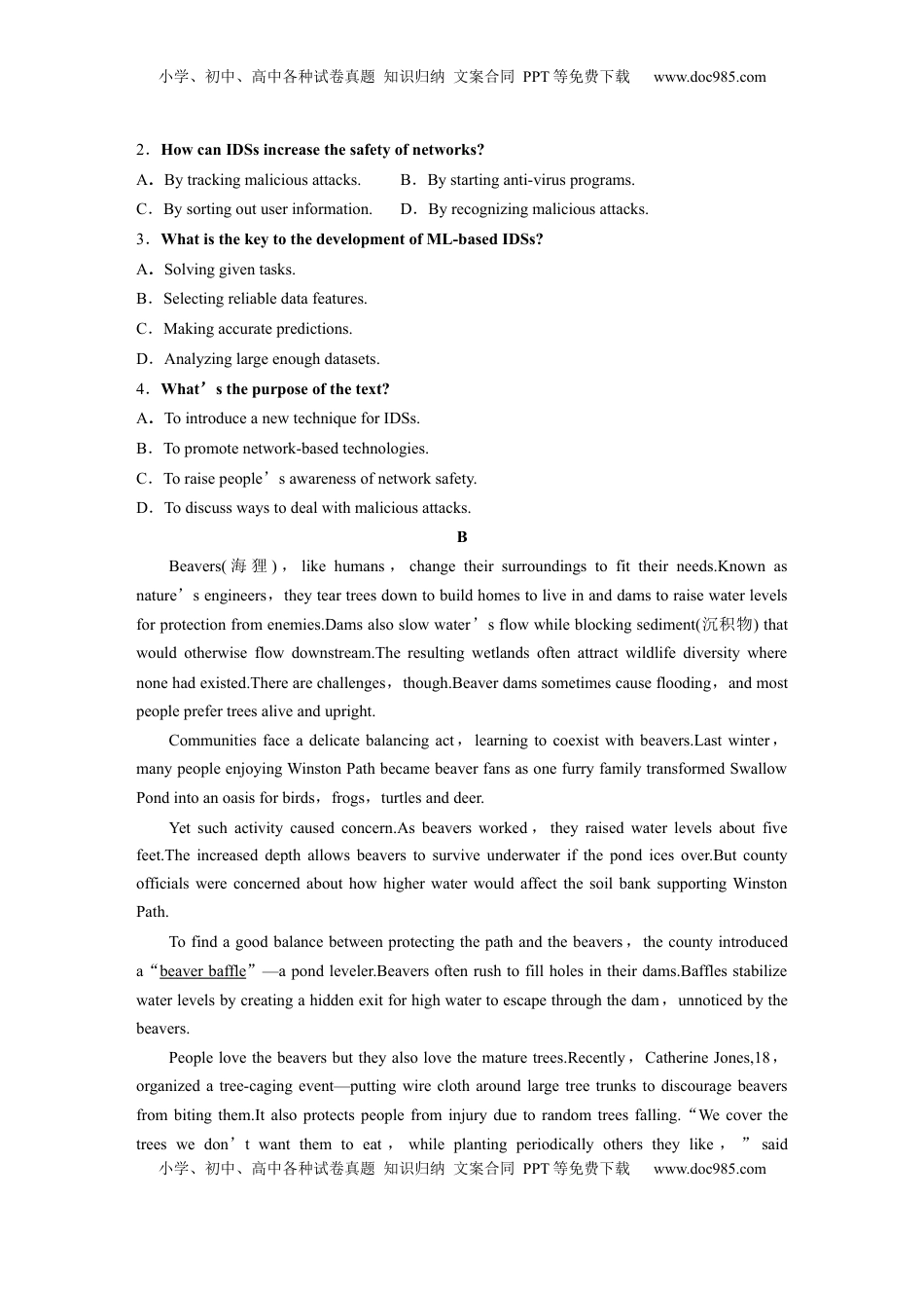 高考英语复习  选择性必修第二册　Unit 4　Breaking boundaries (1).docx