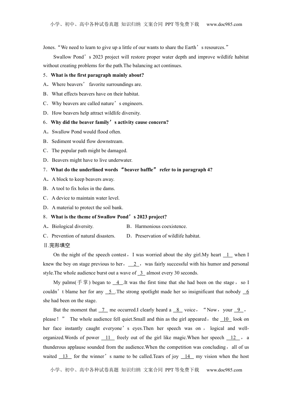 高考英语复习  选择性必修第二册　Unit 4　Breaking boundaries (1).docx