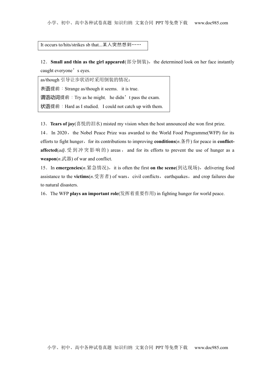 高考英语复习  选择性必修第二册　Unit 4　Breaking boundaries (2).docx