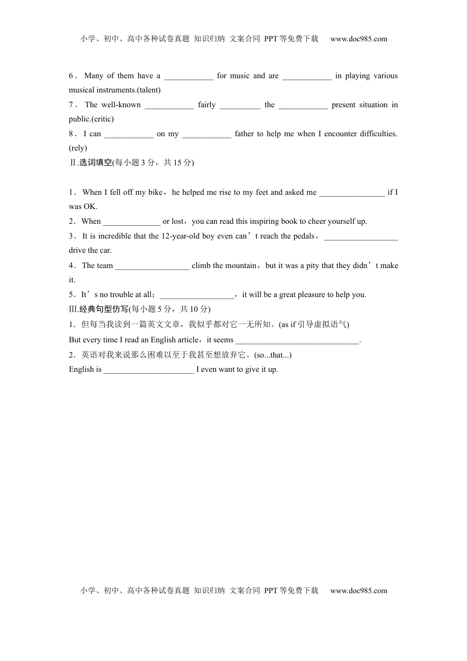 高考英语复习  选择性必修第二册　UNIT 4　HUMOUR(二) (2).docx