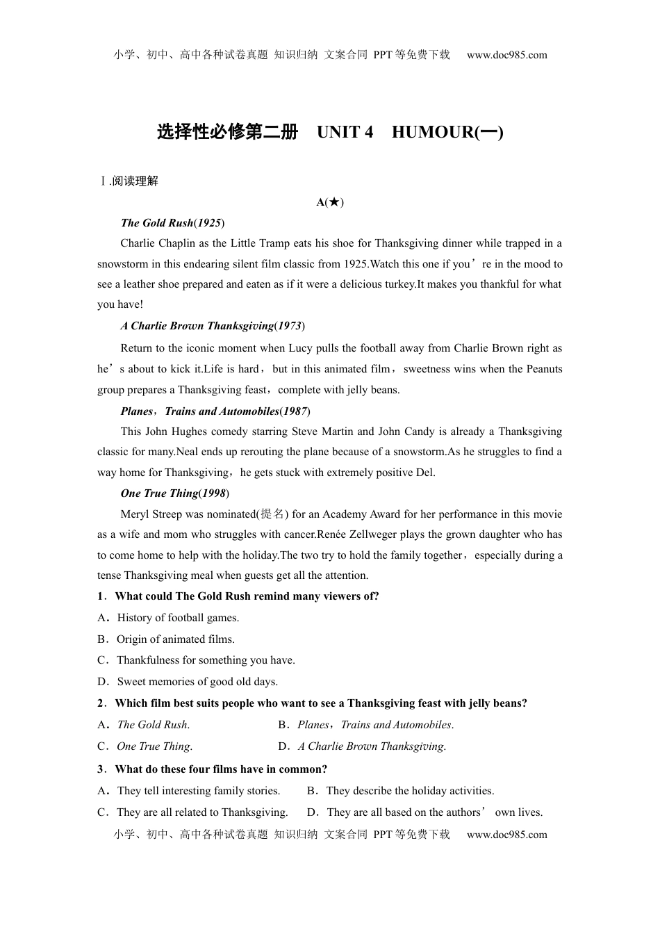 高考英语复习  选择性必修第二册　UNIT 4　HUMOUR(一).docx