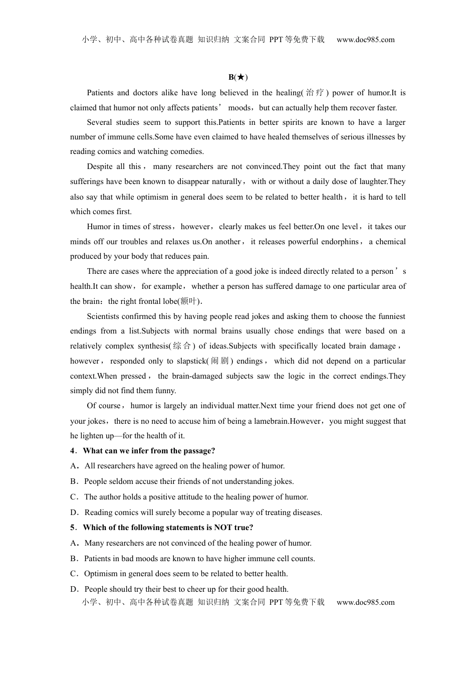 高考英语复习  选择性必修第二册　UNIT 4　HUMOUR(一).docx