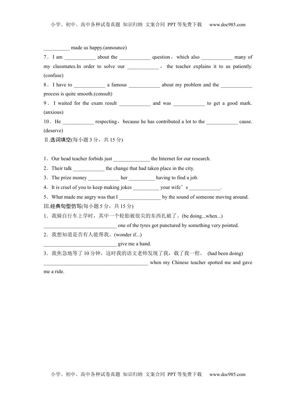 高考英语复习  选择性必修第二册　UNIT 4　HUMOUR(一) (2).docx