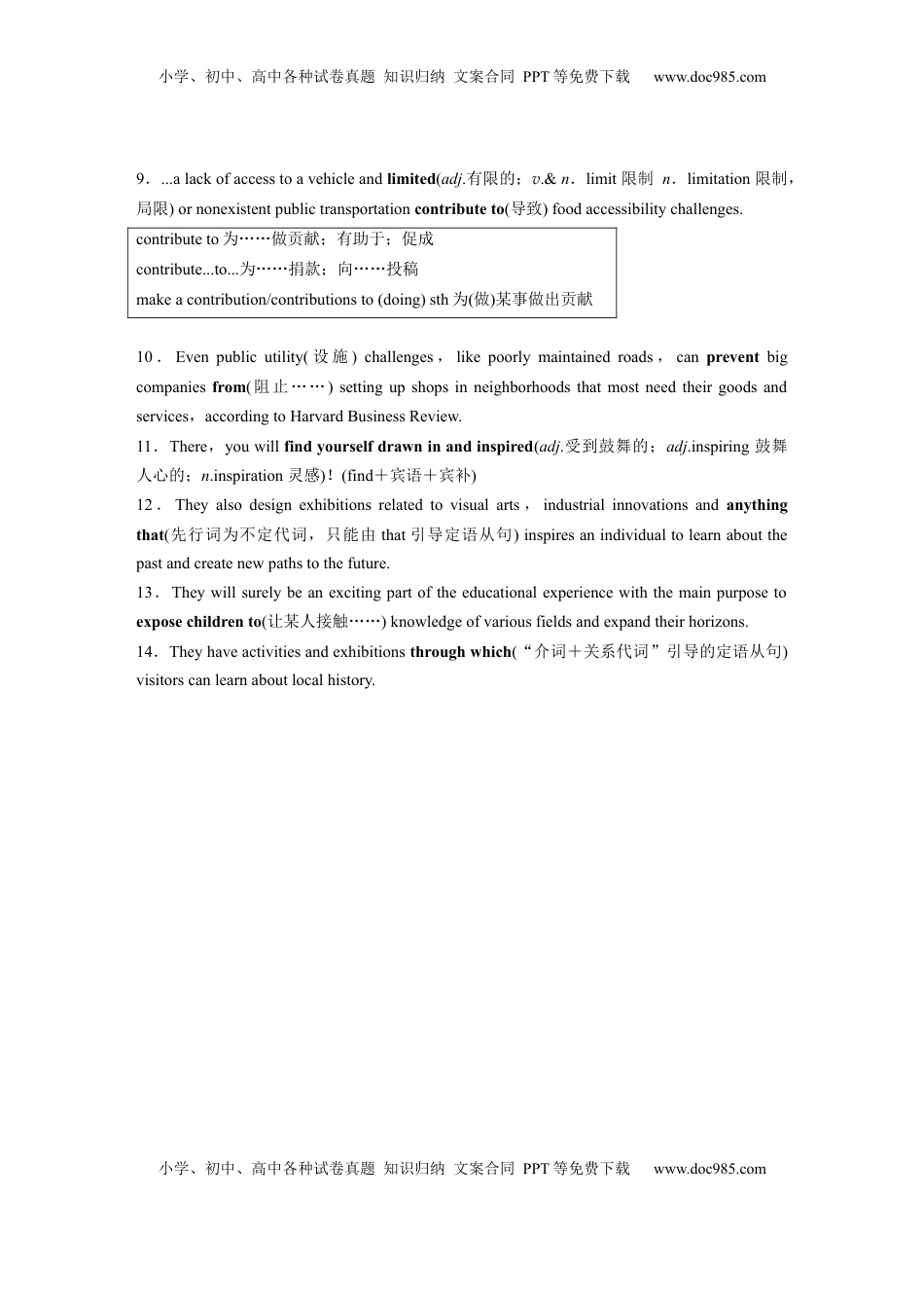 高考英语复习  选择性必修第二册　UNIT 4　HUMOUR(一) (3).docx