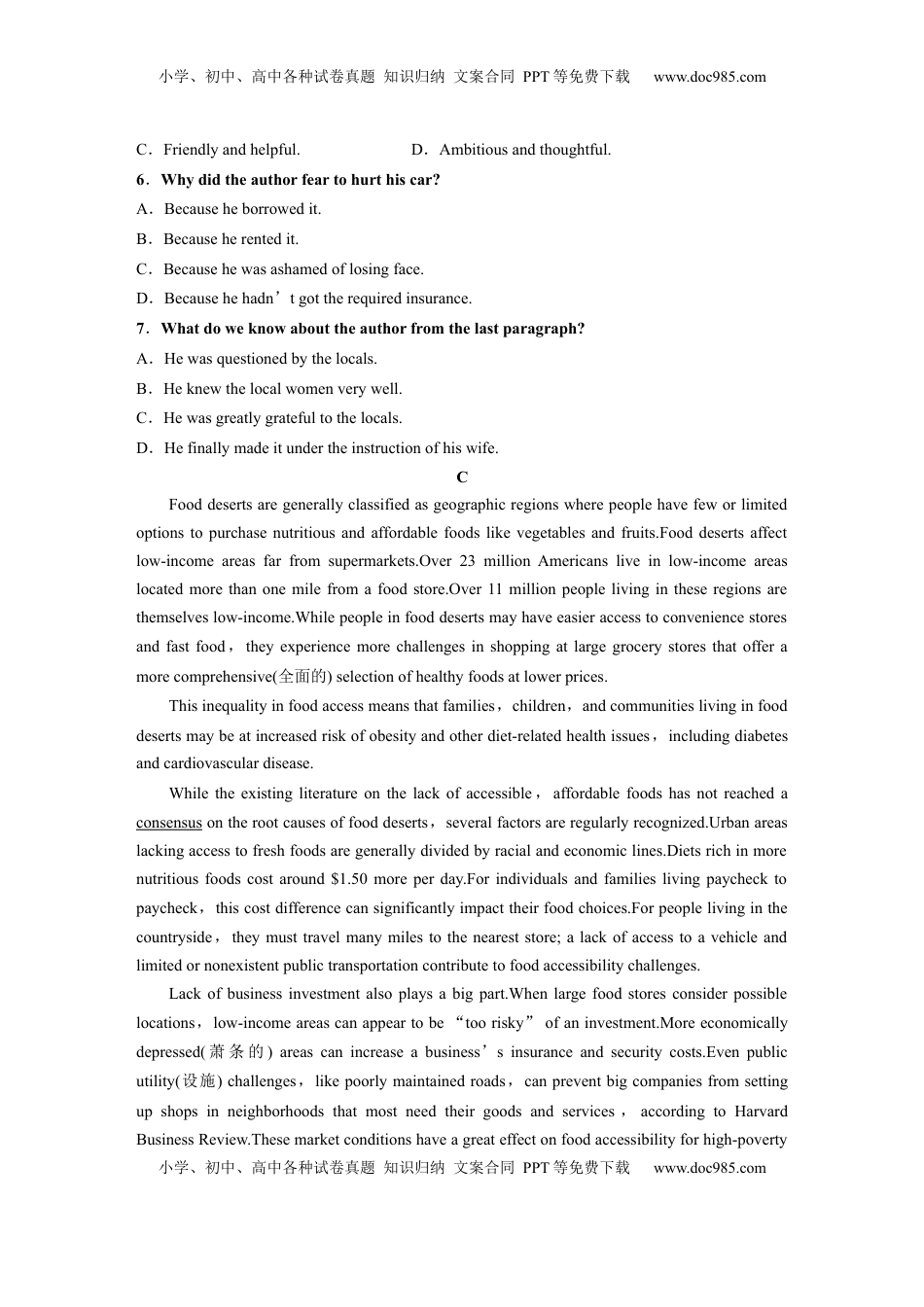 高考英语复习  选择性必修第二册　Unit 4　Journey Across a Vast Land (2).docx