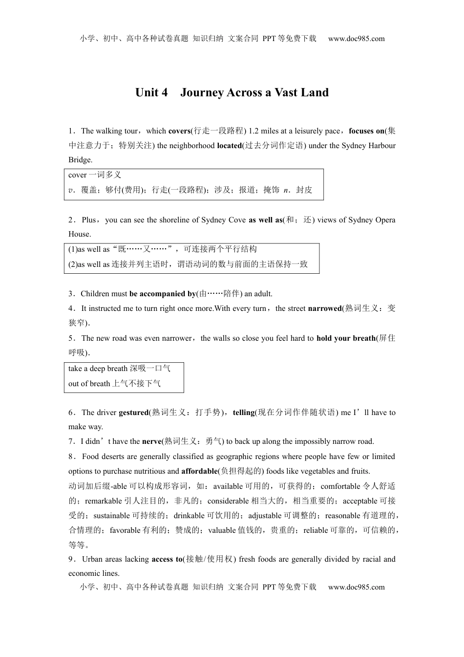 高考英语复习  选择性必修第二册　Unit 4　Journey Across a Vast Land (3).docx