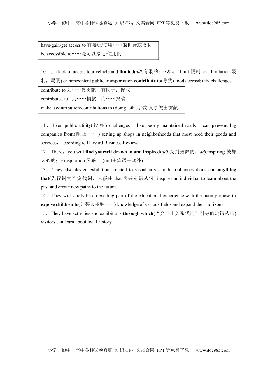 高考英语复习  选择性必修第二册　Unit 4　Journey Across a Vast Land (3).docx
