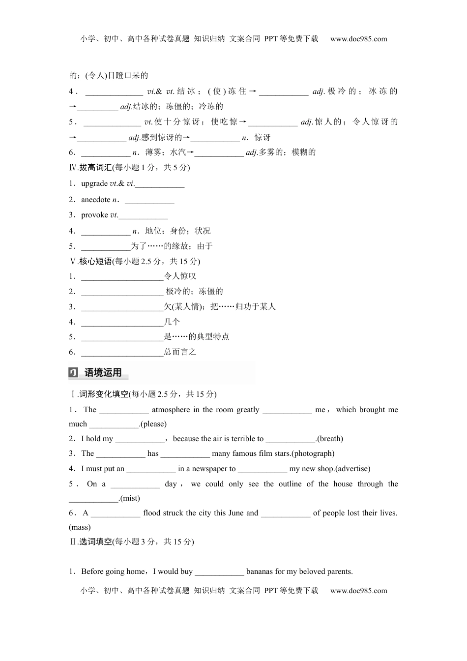 高考英语复习  选择性必修第二册　Unit 4　Journey Across a Vast Land (4).docx