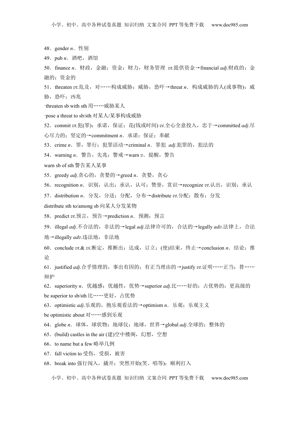 高考英语复习  选择性必修第二册　Unit 4　Living with technology.docx
