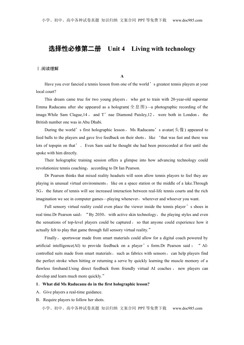 高考英语复习  选择性必修第二册　Unit 4　Living with technology (2).docx