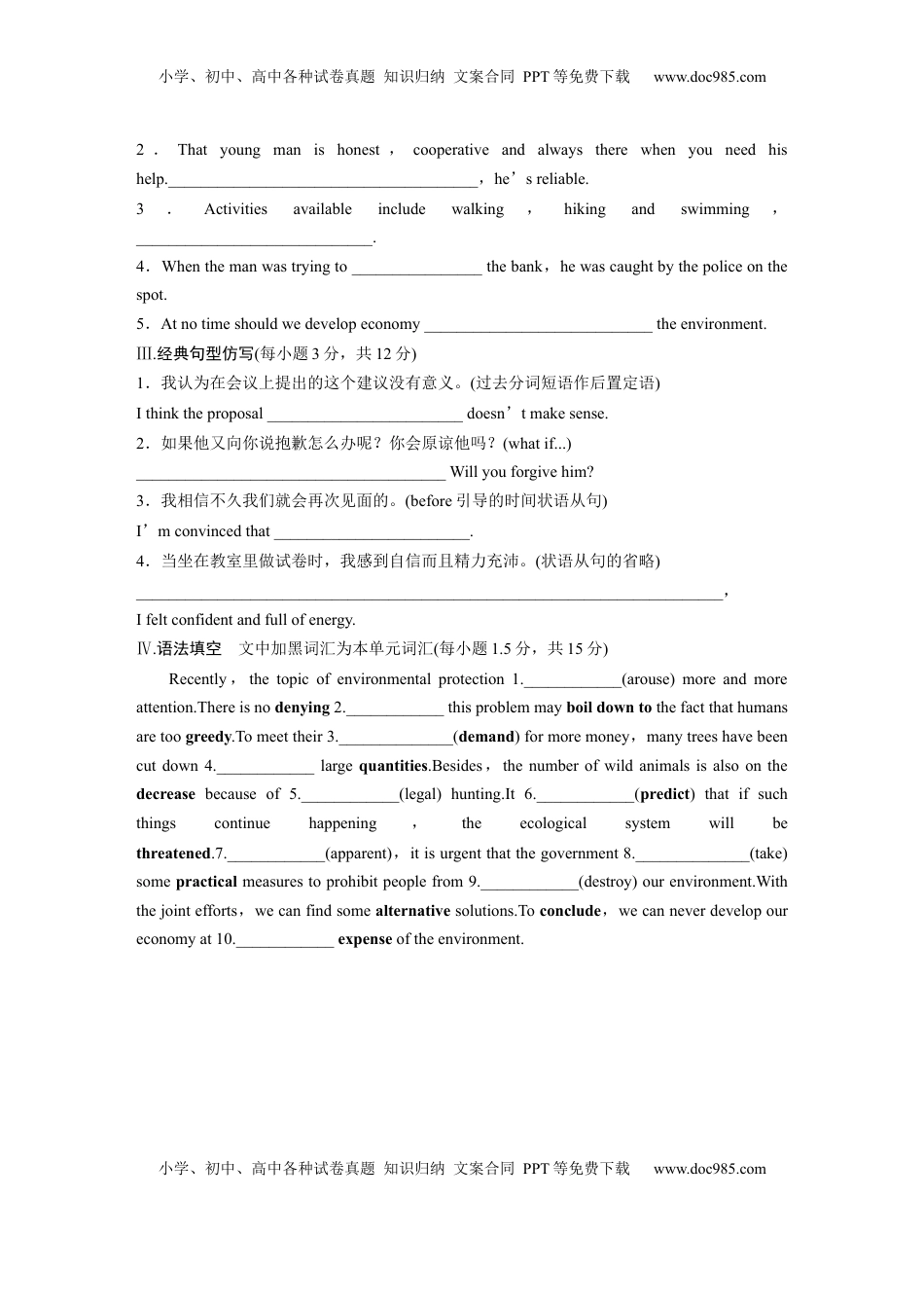 高考英语复习  选择性必修第二册　Unit 4　Living with technology (3).docx