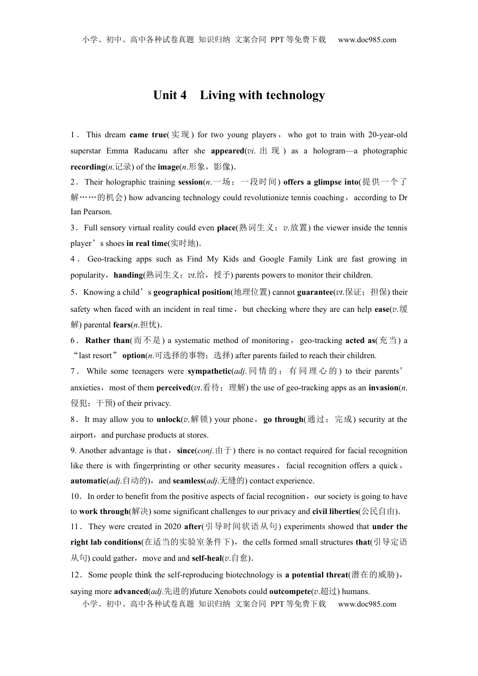 高考英语复习  选择性必修第二册　Unit 4　Living with technology (4).docx