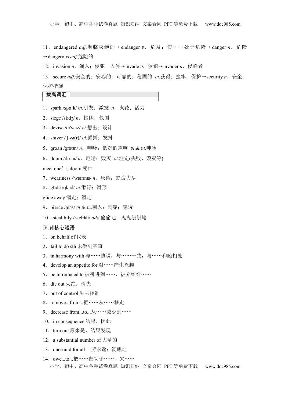 高考英语复习  选择性必修第二册　Unit 5   A delicate world.docx