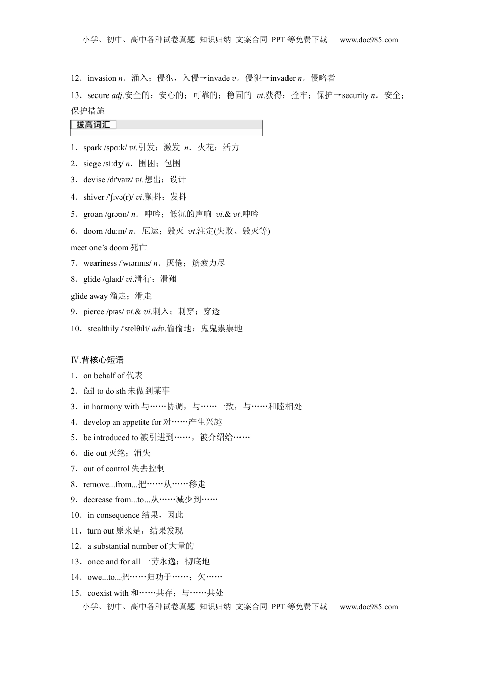 高考英语复习  选择性必修第二册　Unit 5　A delicate world.docx