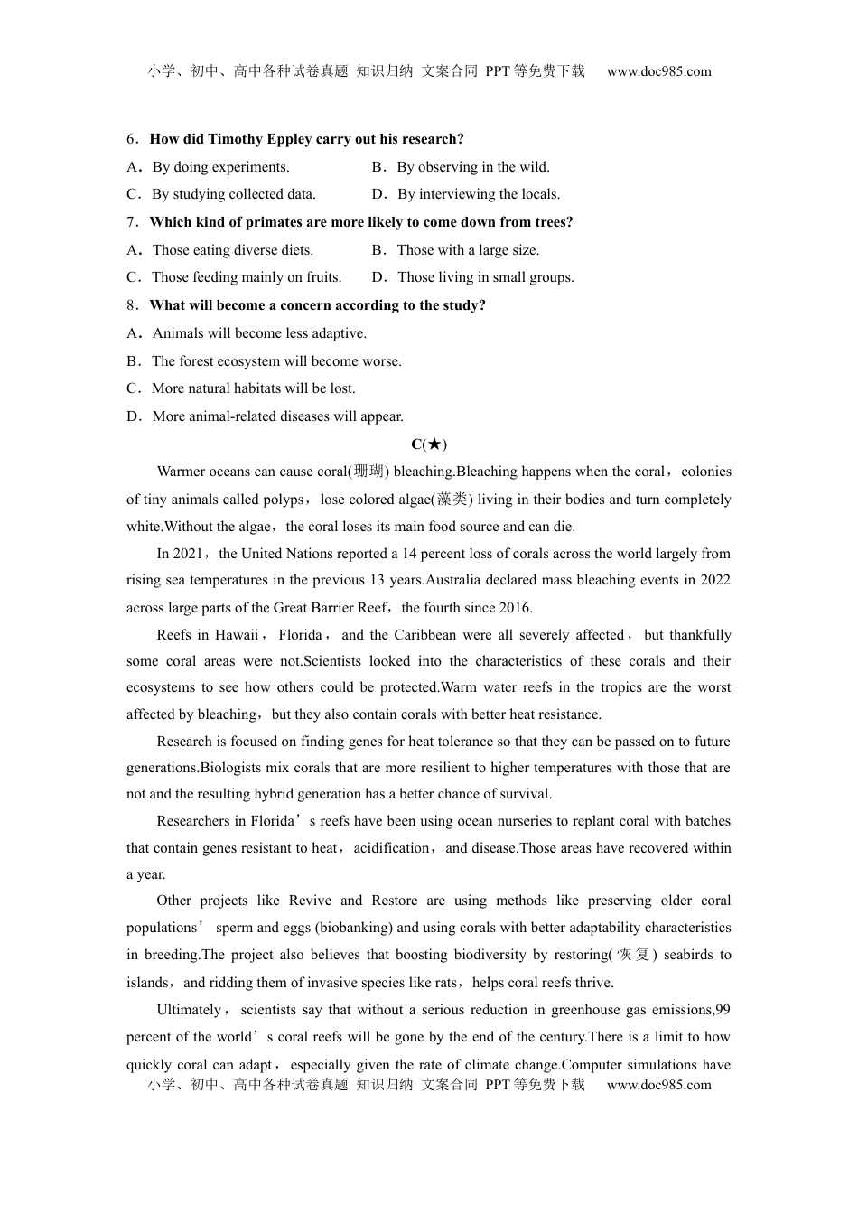 高考英语复习  选择性必修第二册　Unit 5　A delicate world (1).docx