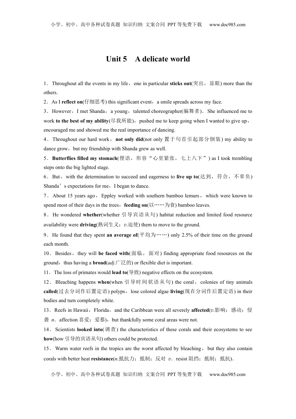 高考英语复习  选择性必修第二册　Unit 5　A delicate world (2).docx