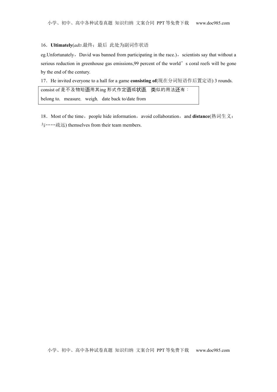 高考英语复习  选择性必修第二册　Unit 5　A delicate world (2).docx