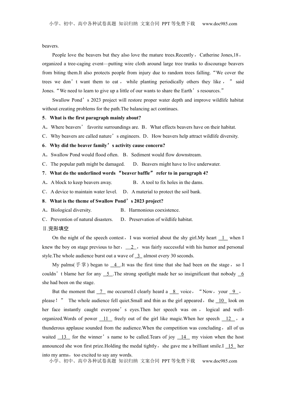 高考英语复习  选择性必修第二册　UNIT 5　EDUCATION(二).docx