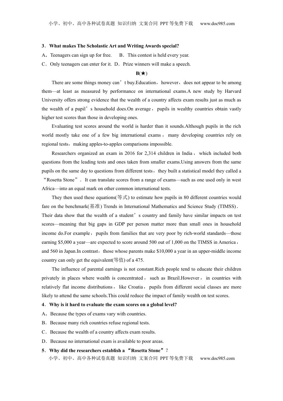 高考英语复习  选择性必修第二册　UNIT 5　EDUCATION(一).docx