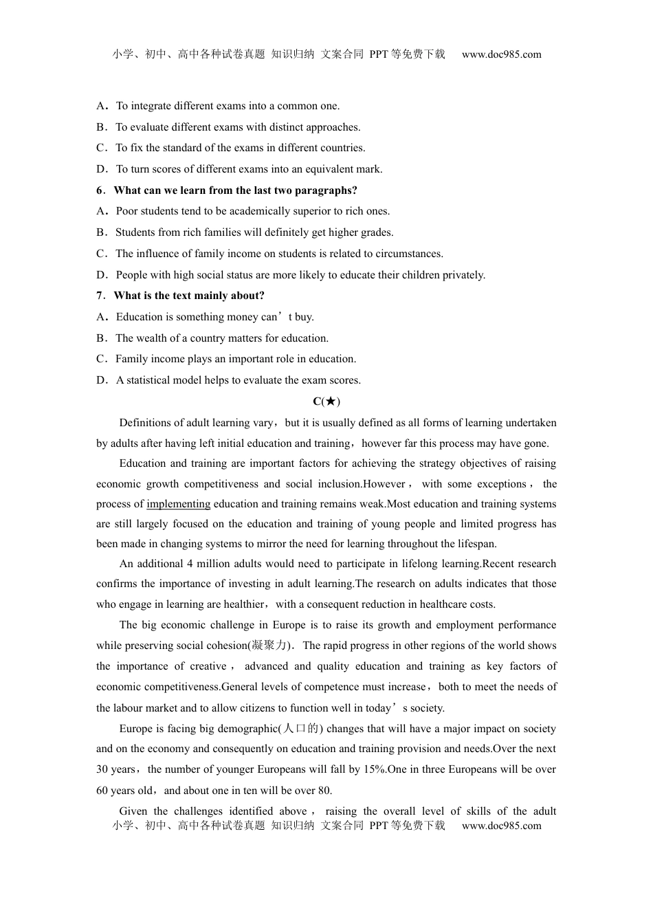 高考英语复习  选择性必修第二册　UNIT 5　EDUCATION(一).docx