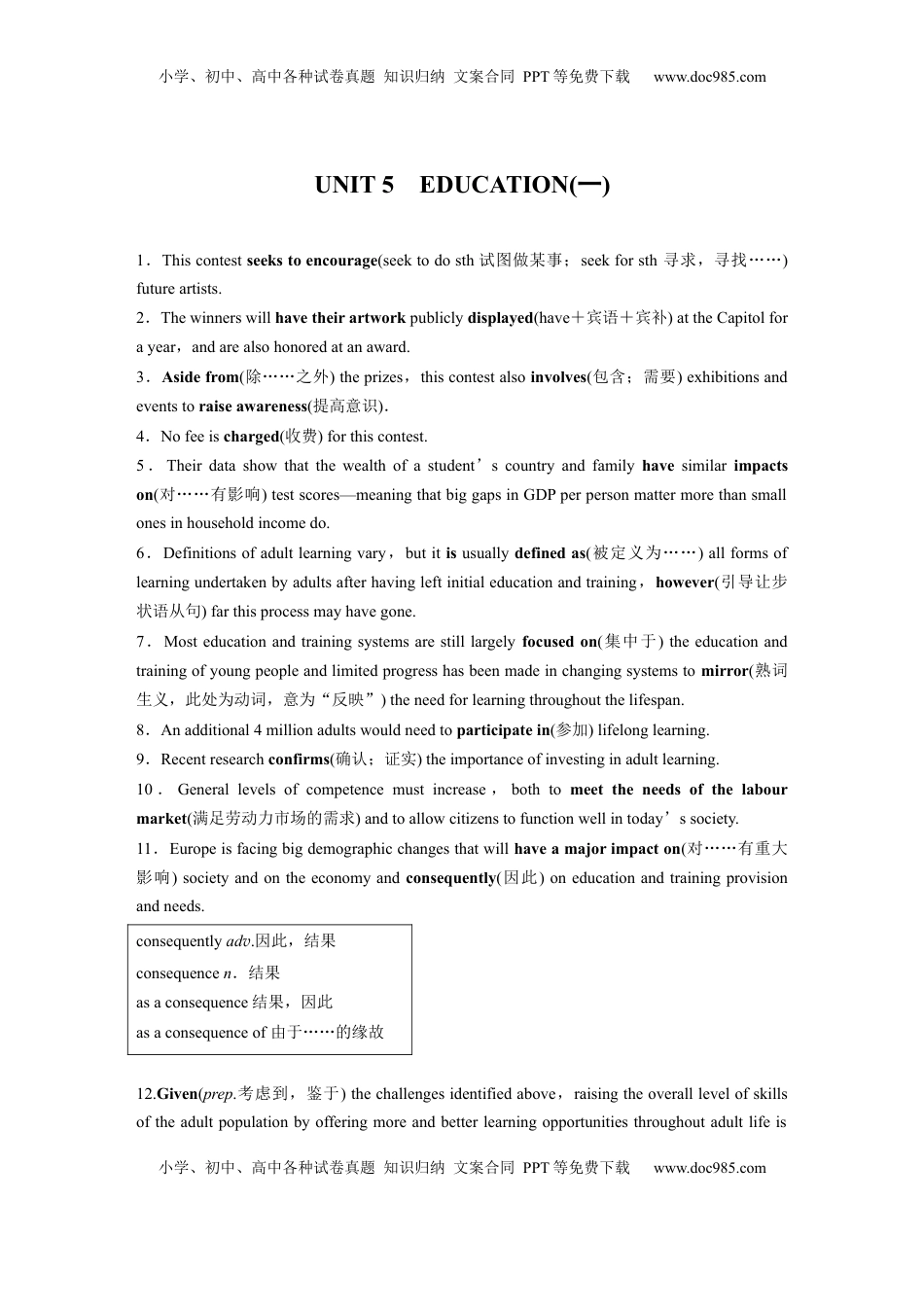 高考英语复习  选择性必修第二册　UNIT 5　EDUCATION(一) (3).docx