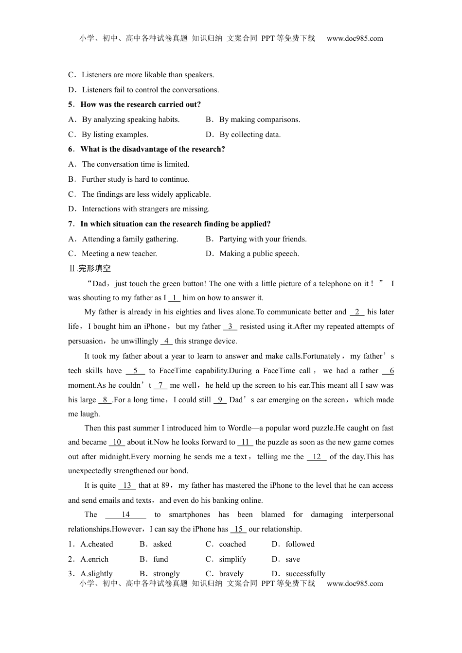 高考英语复习  选择性必修第二册　Unit 5　First Aid (2).docx