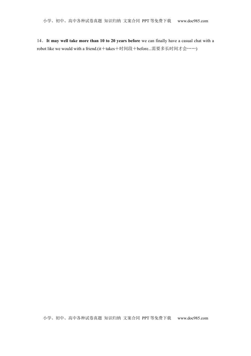 高考英语复习  选择性必修第二册　Unit 5　First Aid (3).docx