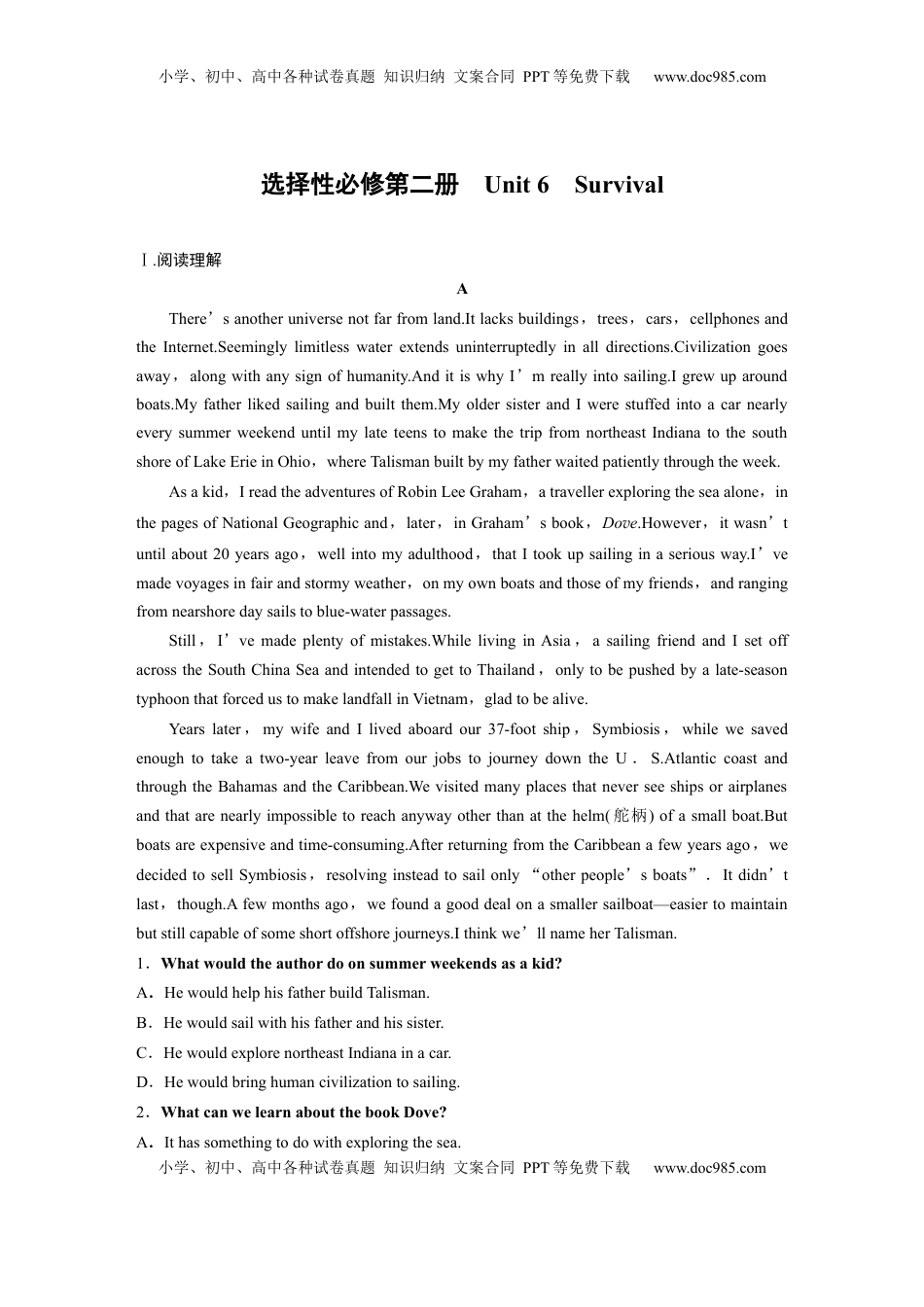 高考英语复习  选择性必修第二册　Unit 6　Survival (1).docx