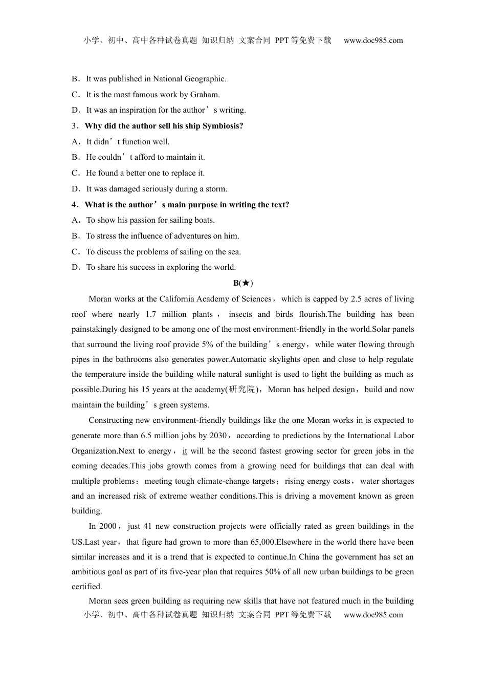 高考英语复习  选择性必修第二册　Unit 6　Survival (1).docx