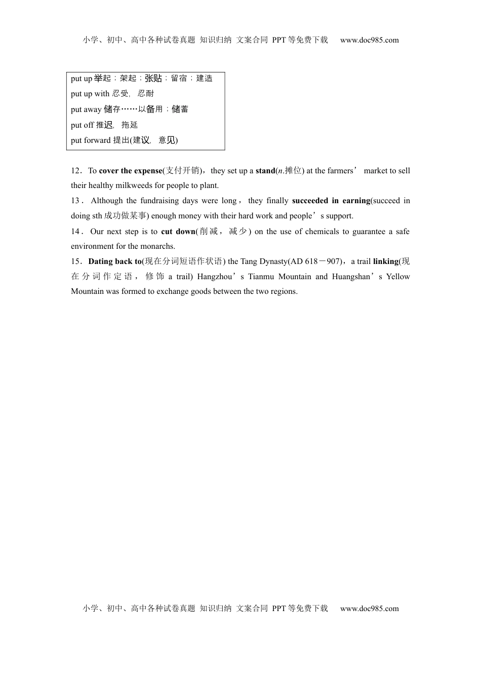 高考英语复习  选择性必修第二册　Unit 6　Survival (2).docx