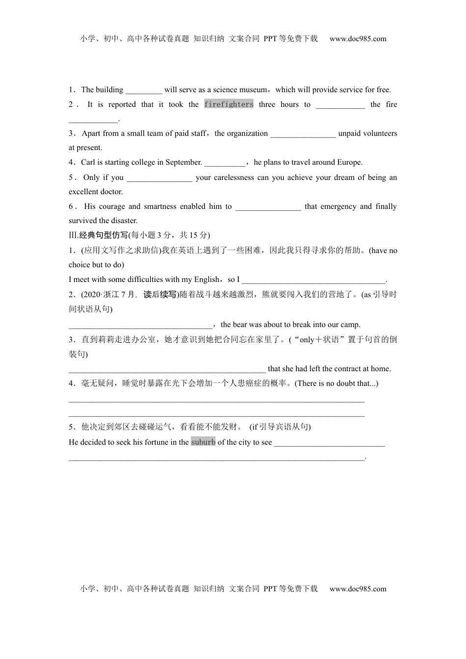 高考英语复习  选择性必修第二册　Unit 6　Survival (3).docx