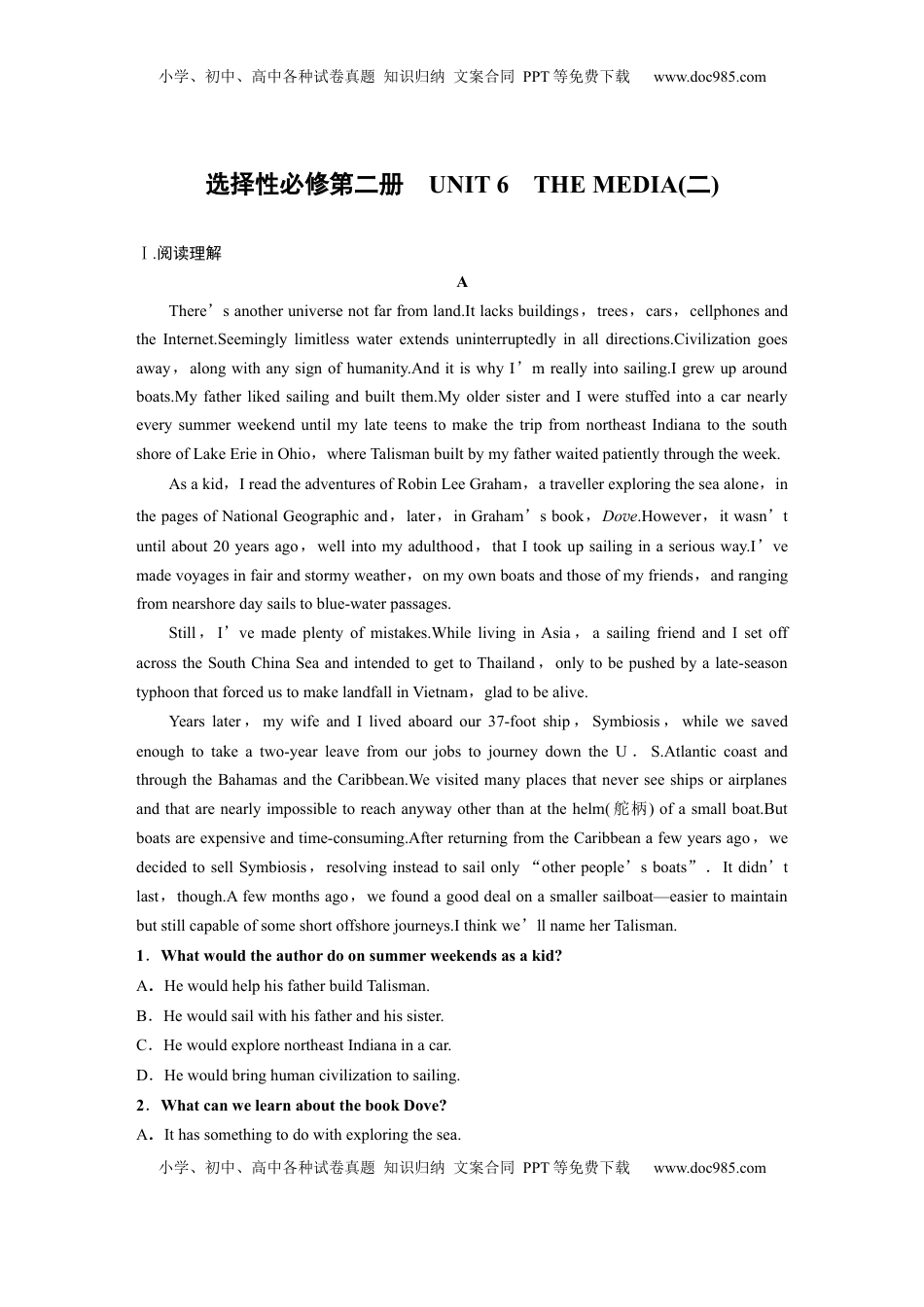 高考英语复习  选择性必修第二册　UNIT 6　THE MEDIA(二).docx