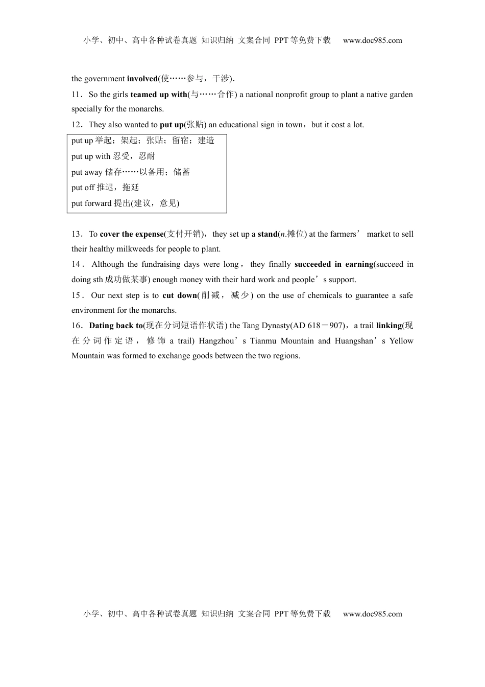 高考英语复习  选择性必修第二册　UNIT 6　THE MEDIA(二) (1).docx