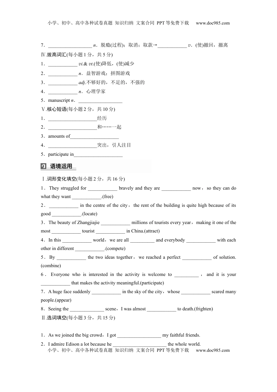 高考英语复习  选择性必修第二册　UNIT 6　THE MEDIA(二) (2).docx