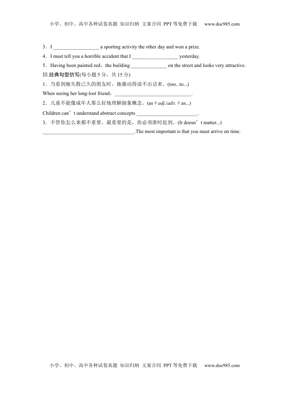高考英语复习  选择性必修第二册　UNIT 6　THE MEDIA(二) (2).docx