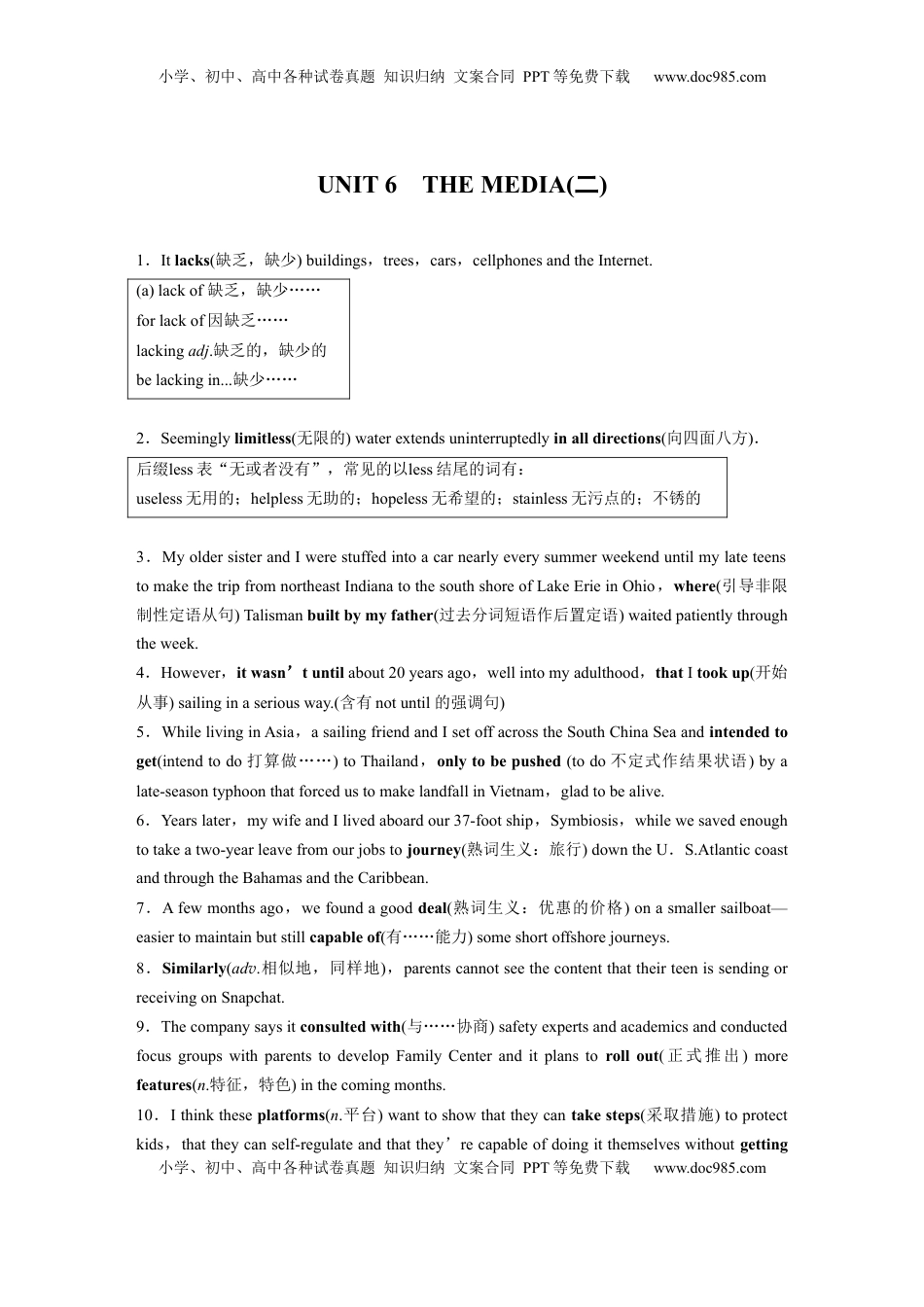 高考英语复习  选择性必修第二册　UNIT 6　THE MEDIA(二) (3).docx